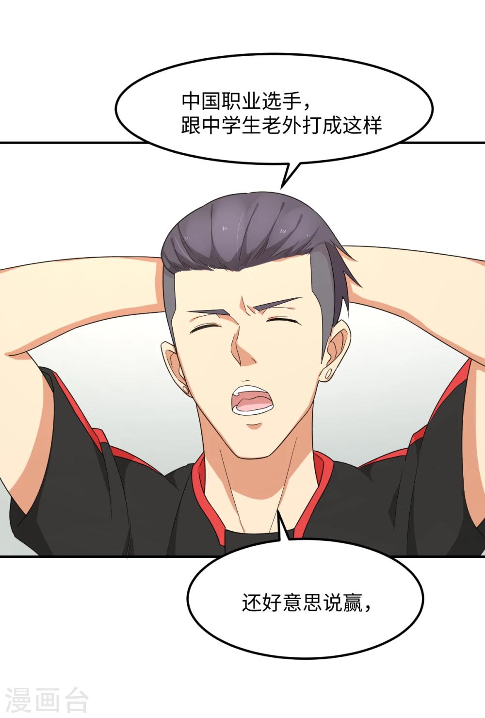 第33话 杨继远的梦魇(1/2)-第39话