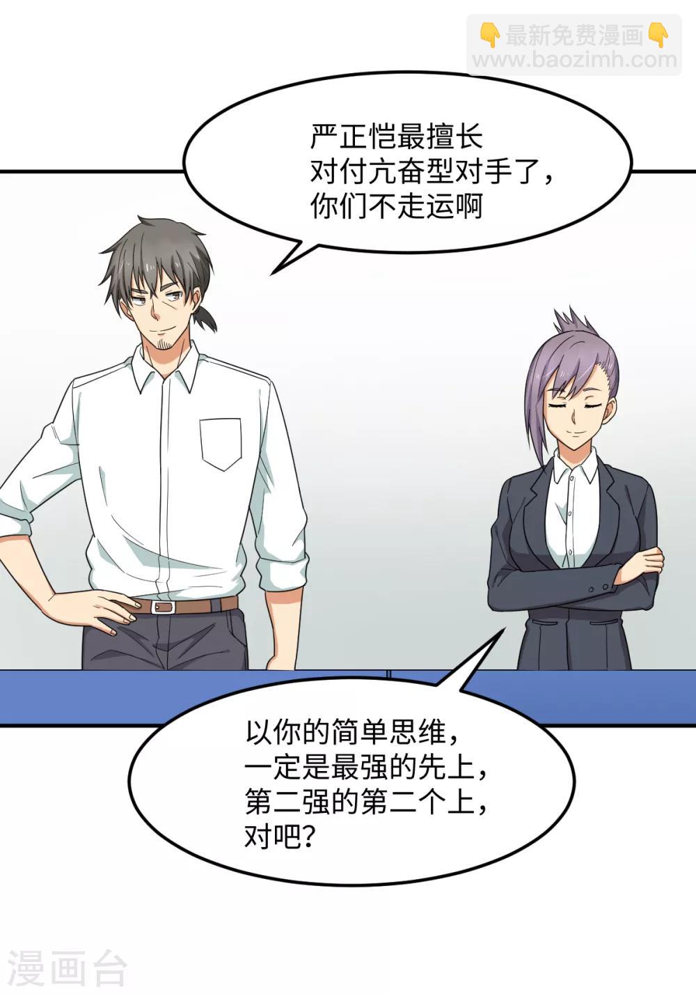 第35话 矛与盾-第41话