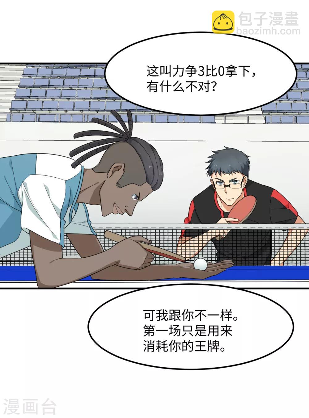 第35话 矛与盾-第41话