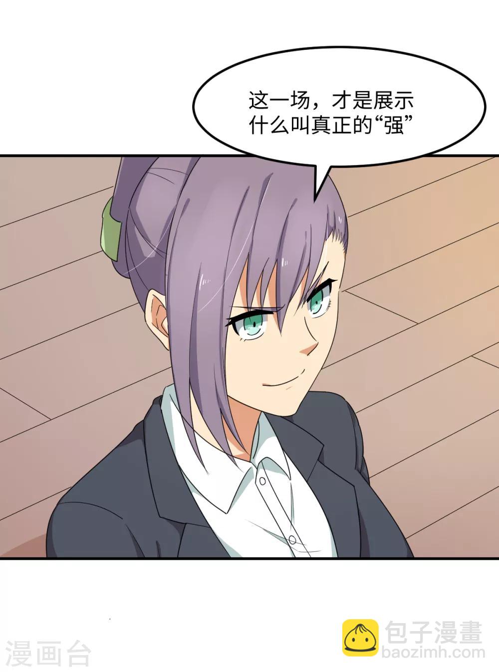 第35话 矛与盾-第41话