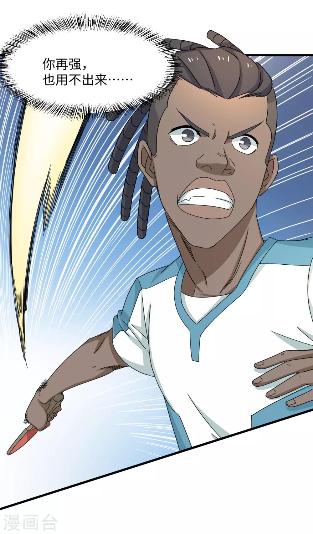 第35话 矛与盾-第41话