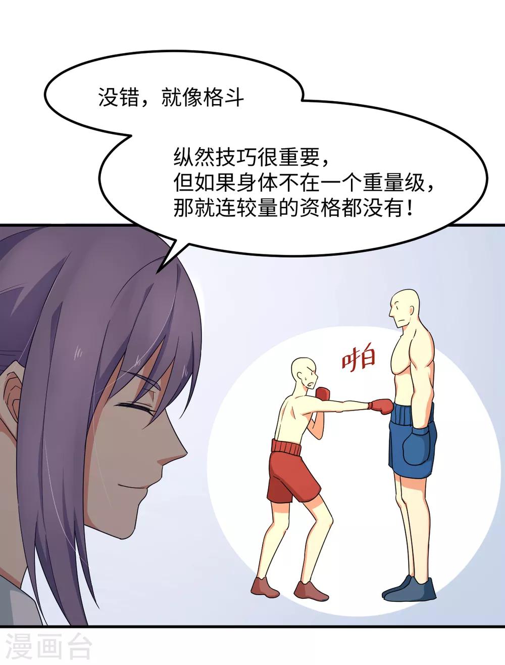 第35话 矛与盾-第41话