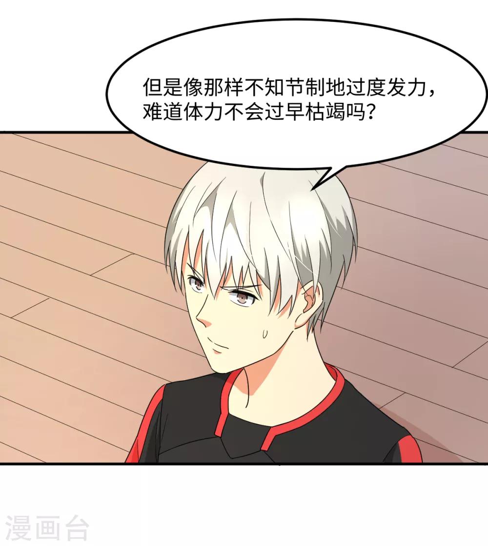 第35话 矛与盾-第41话