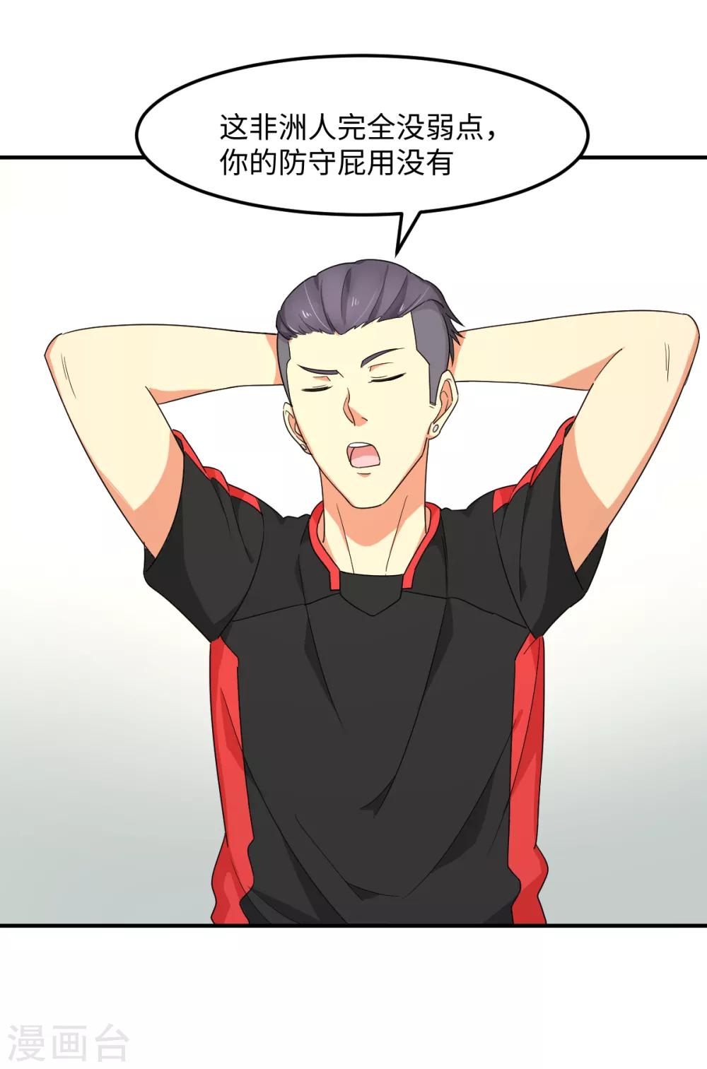 第35话 矛与盾-第41话