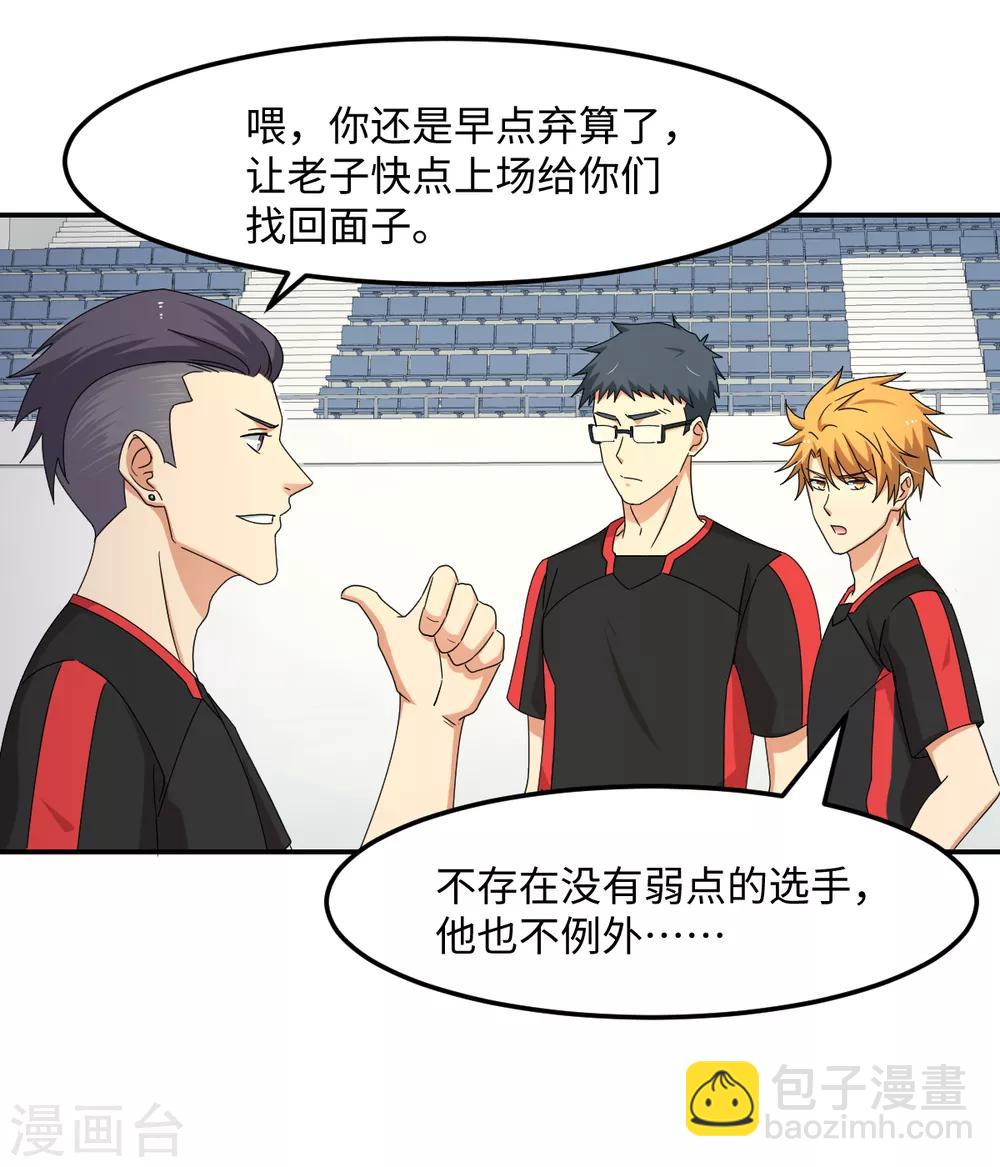 第35话 矛与盾-第41话