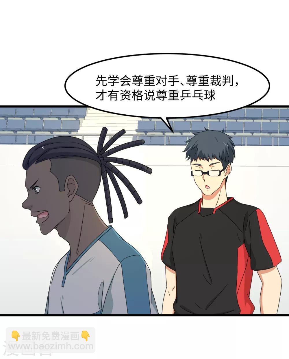 第37话 国球，平平无奇而已-第43话