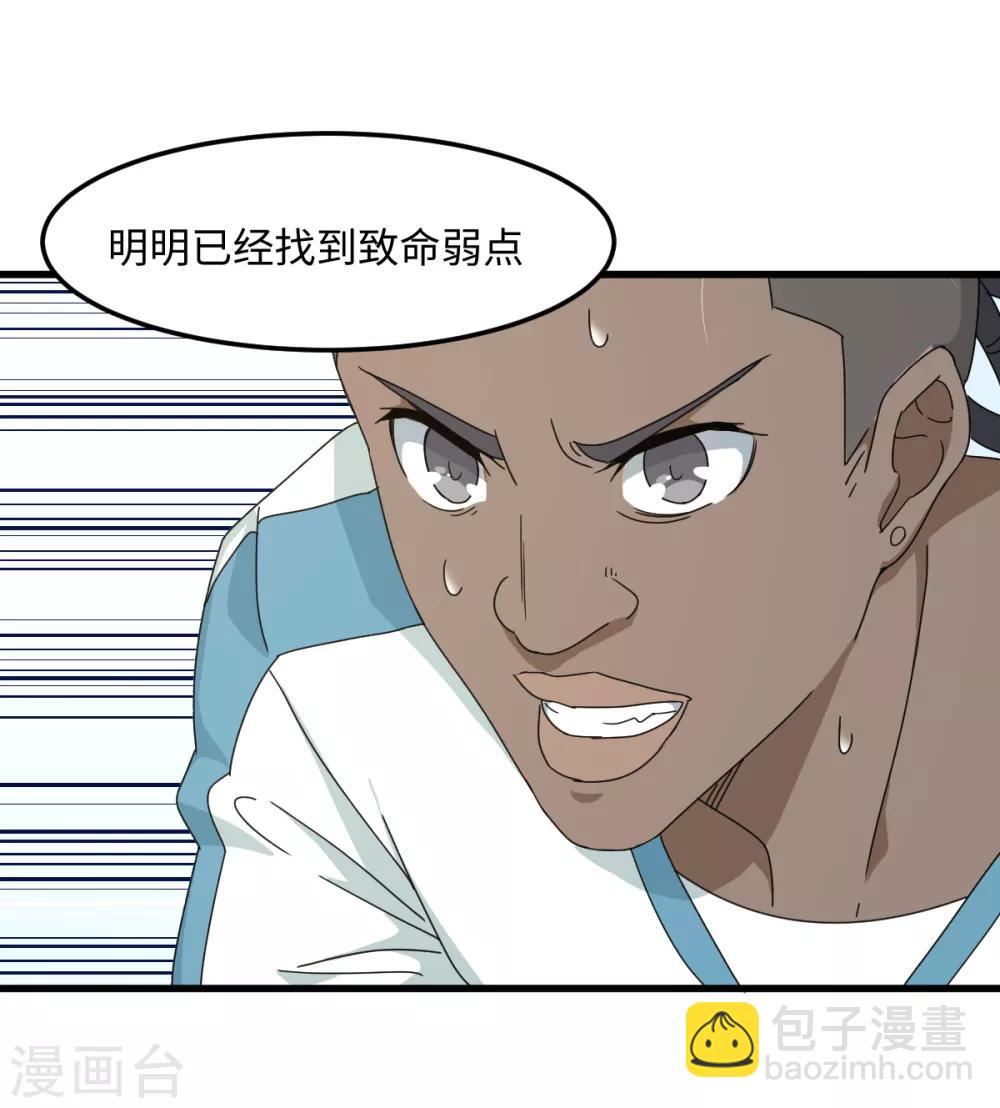 第37话 国球，平平无奇而已-第43话