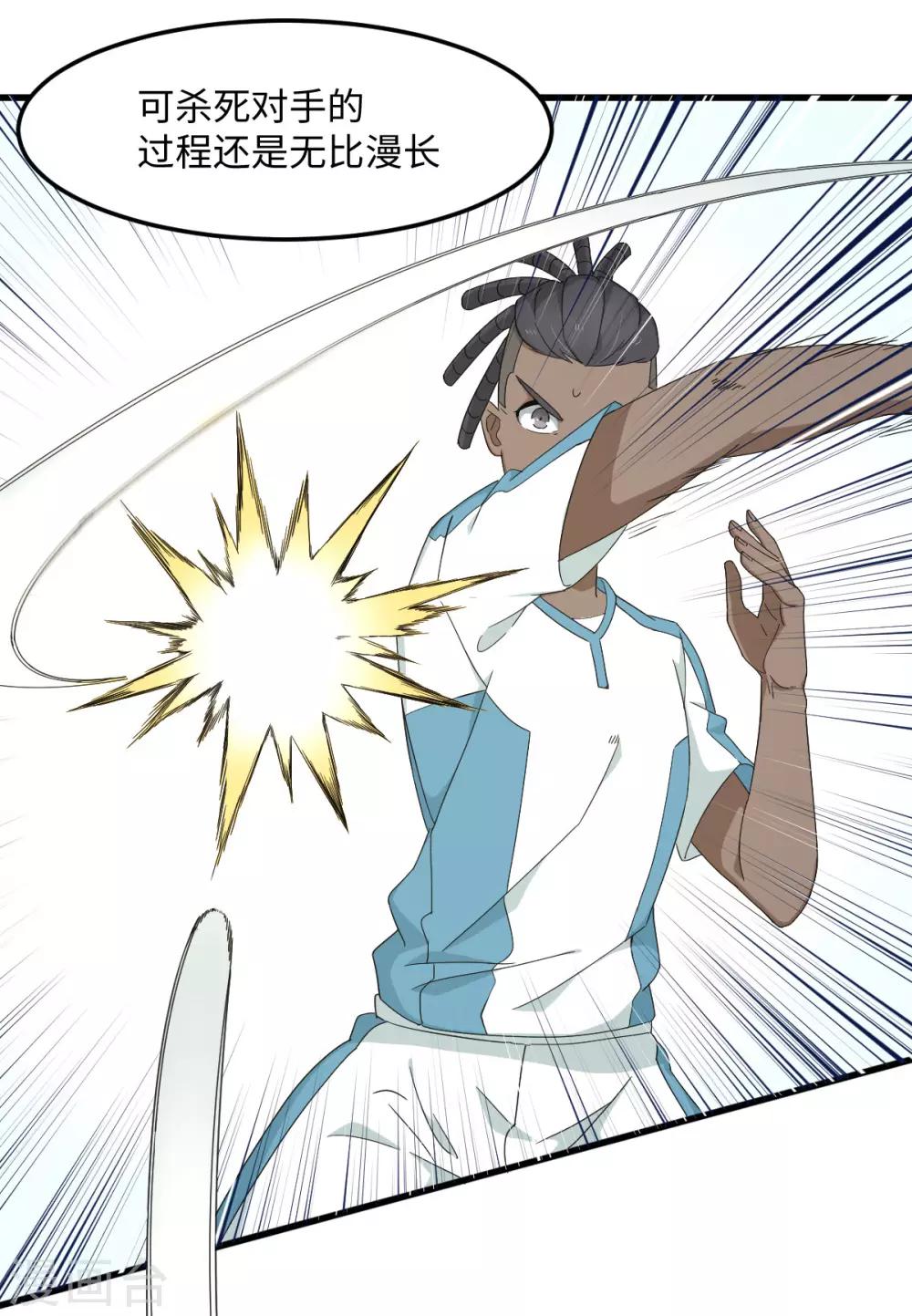 第37话 国球，平平无奇而已-第43话