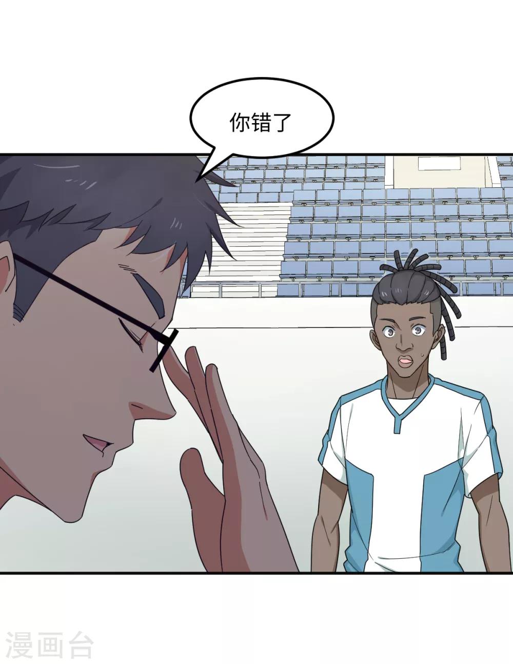 第37话 国球，平平无奇而已-第43话