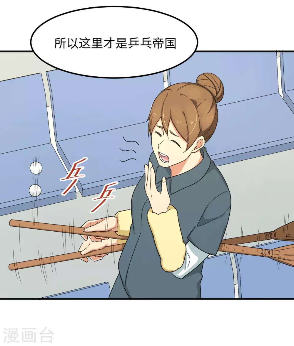 第37话 国球，平平无奇而已-第43话