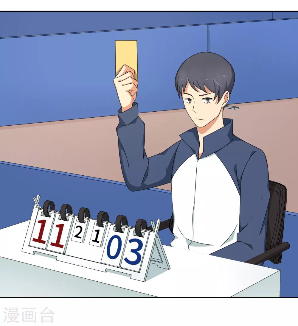 第37话 国球，平平无奇而已-第43话