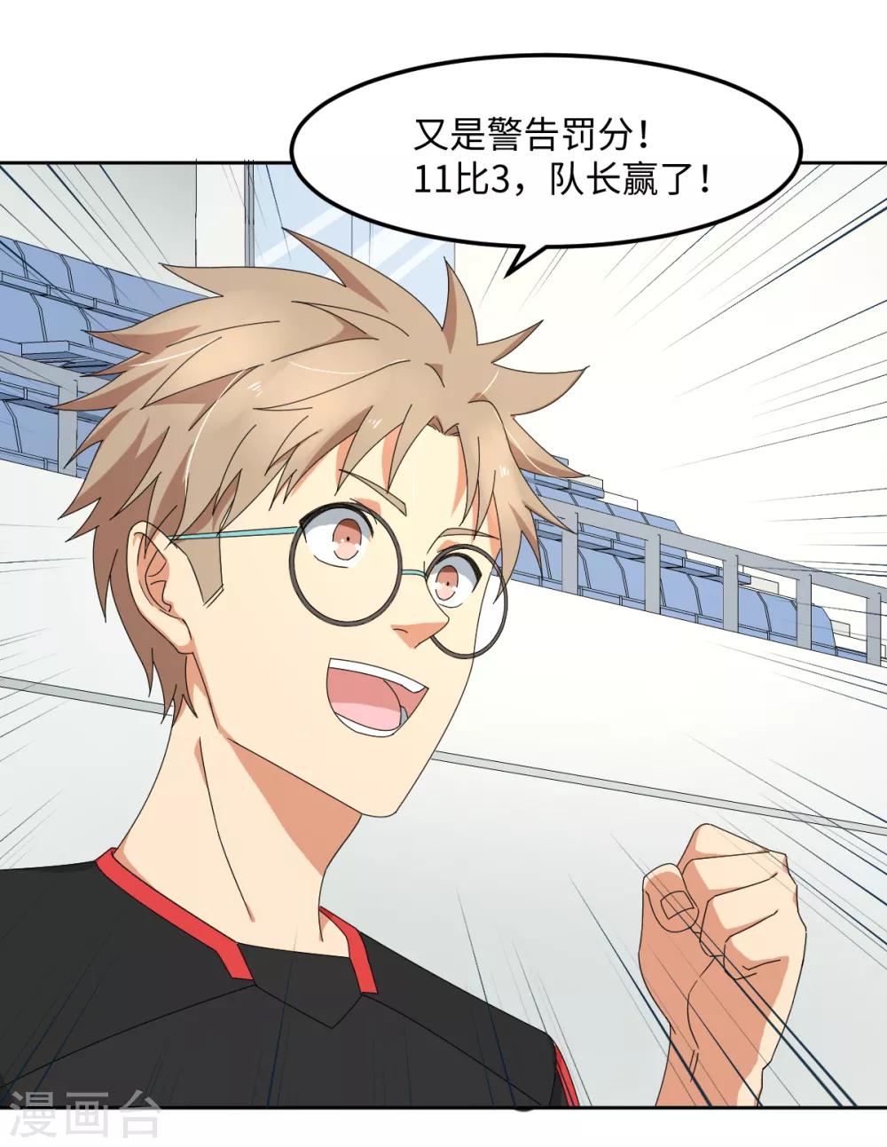 第37话 国球，平平无奇而已-第43话