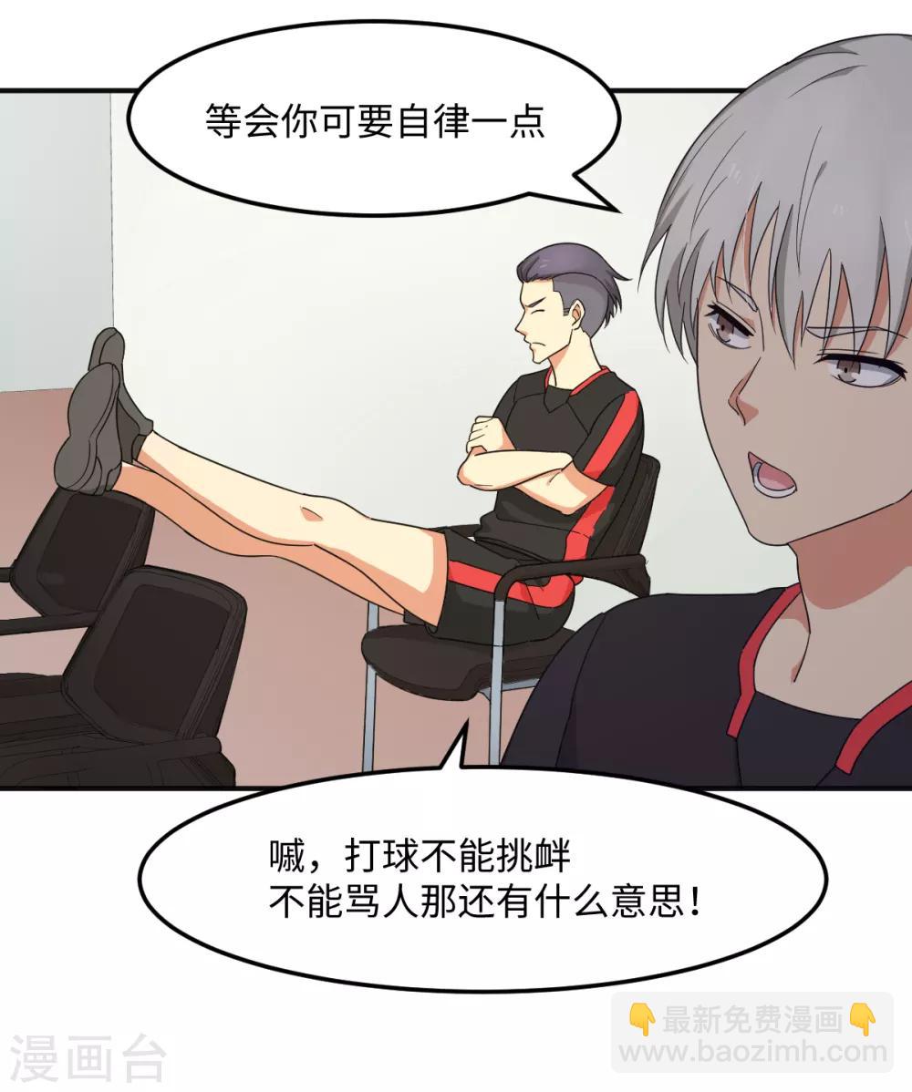 第37话 国球，平平无奇而已-第43话