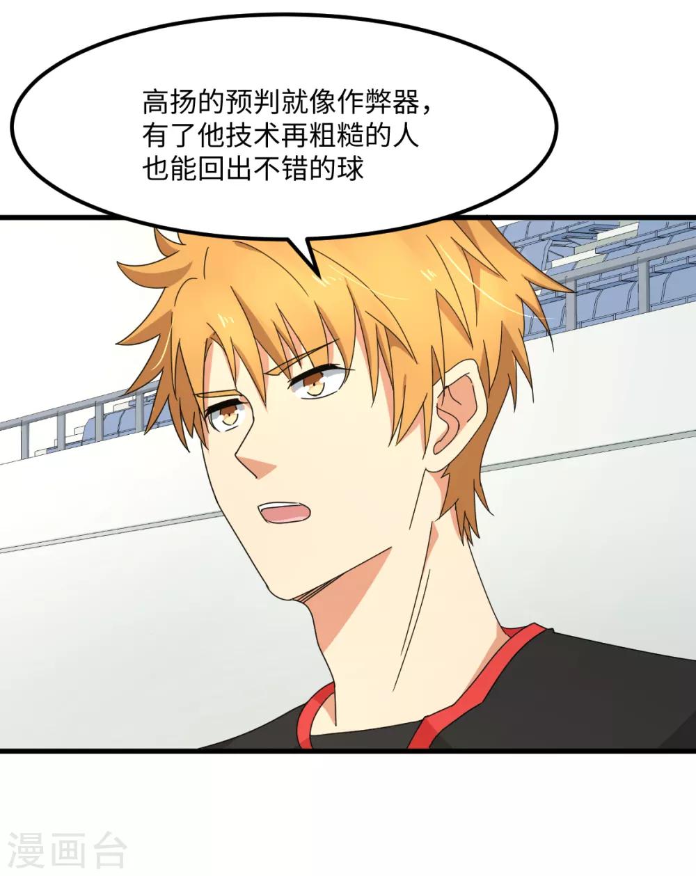 第39话 透视未来的魔眼-第45话