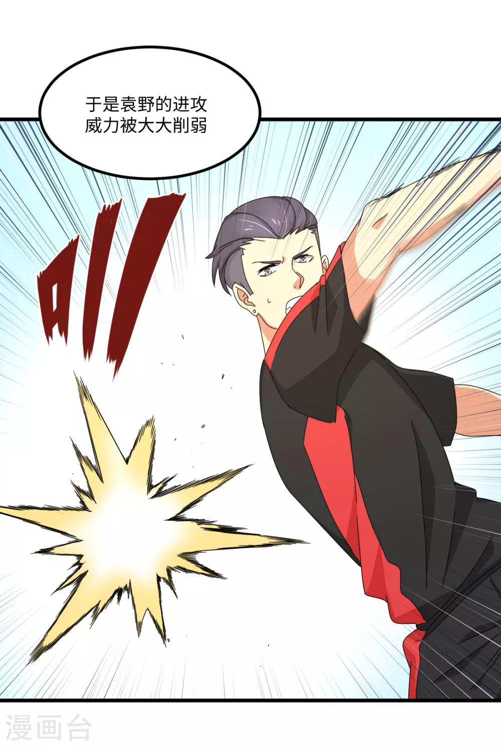 第39话 透视未来的魔眼-第45话