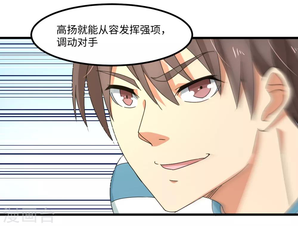 第39话 透视未来的魔眼-第45话