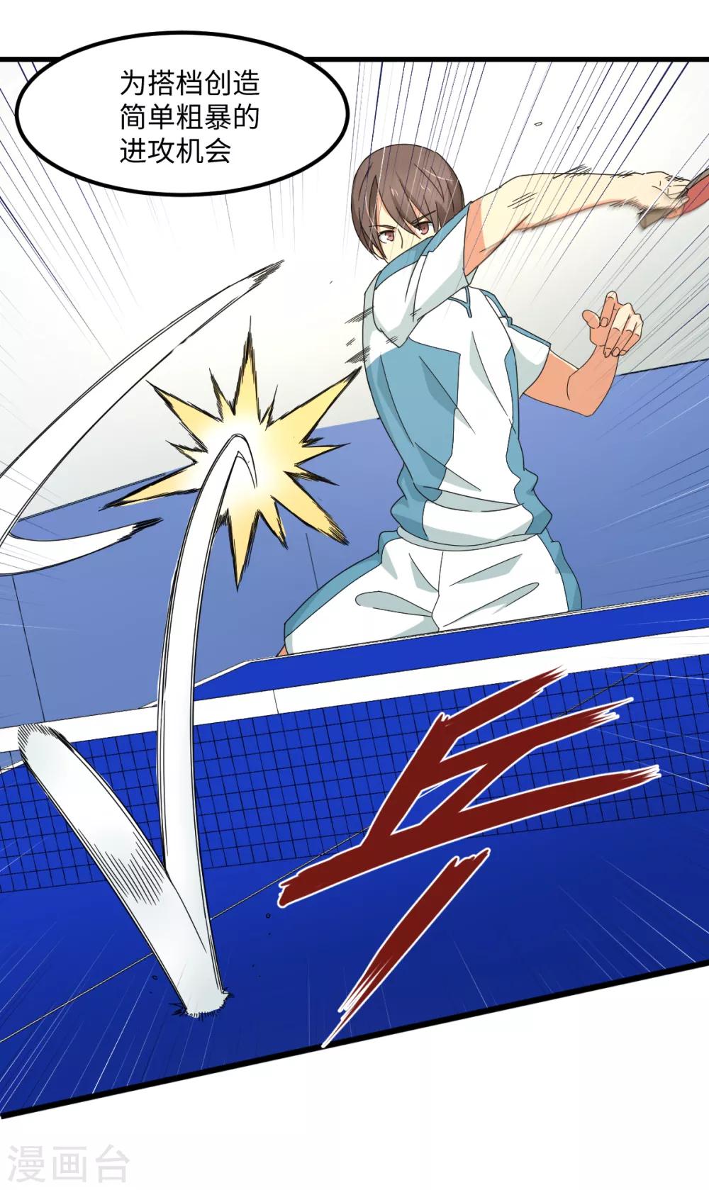 第39话 透视未来的魔眼-第45话