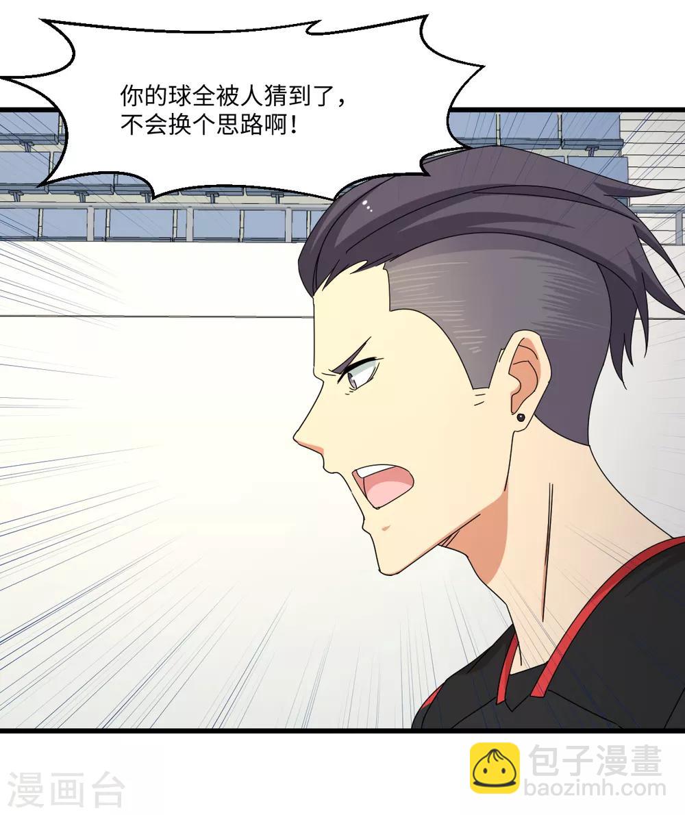 第39话 透视未来的魔眼-第45话