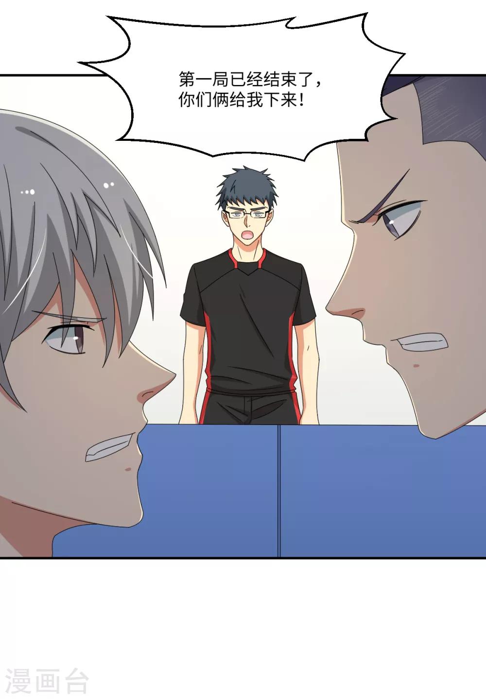 第39话 透视未来的魔眼-第45话