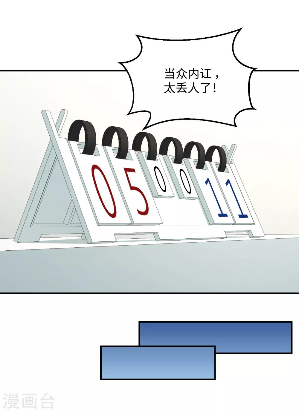 第39话 透视未来的魔眼-第45话