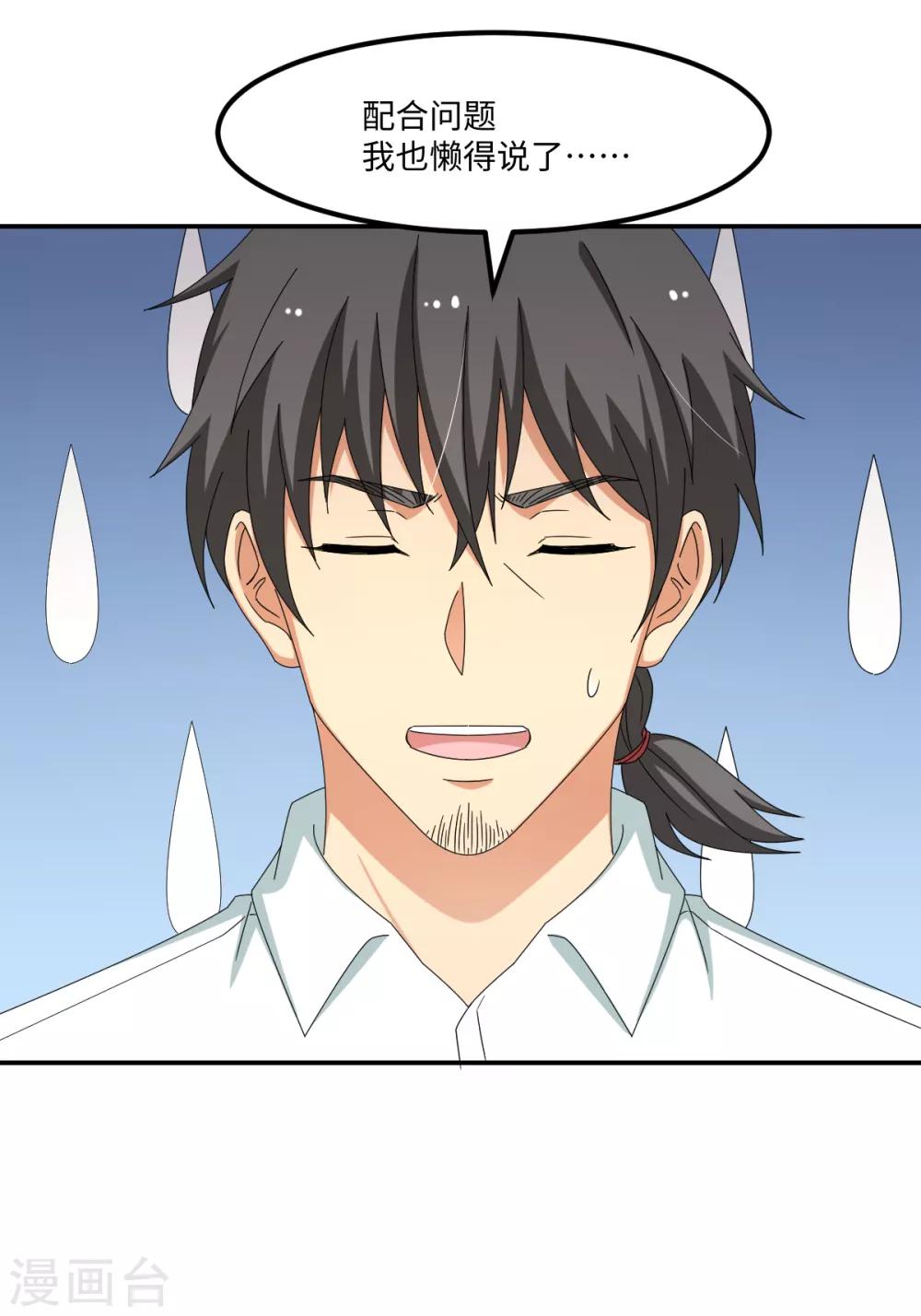 第39话 透视未来的魔眼-第45话