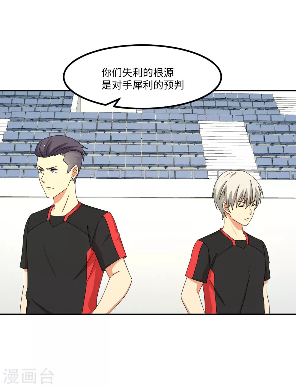 第39话 透视未来的魔眼-第45话