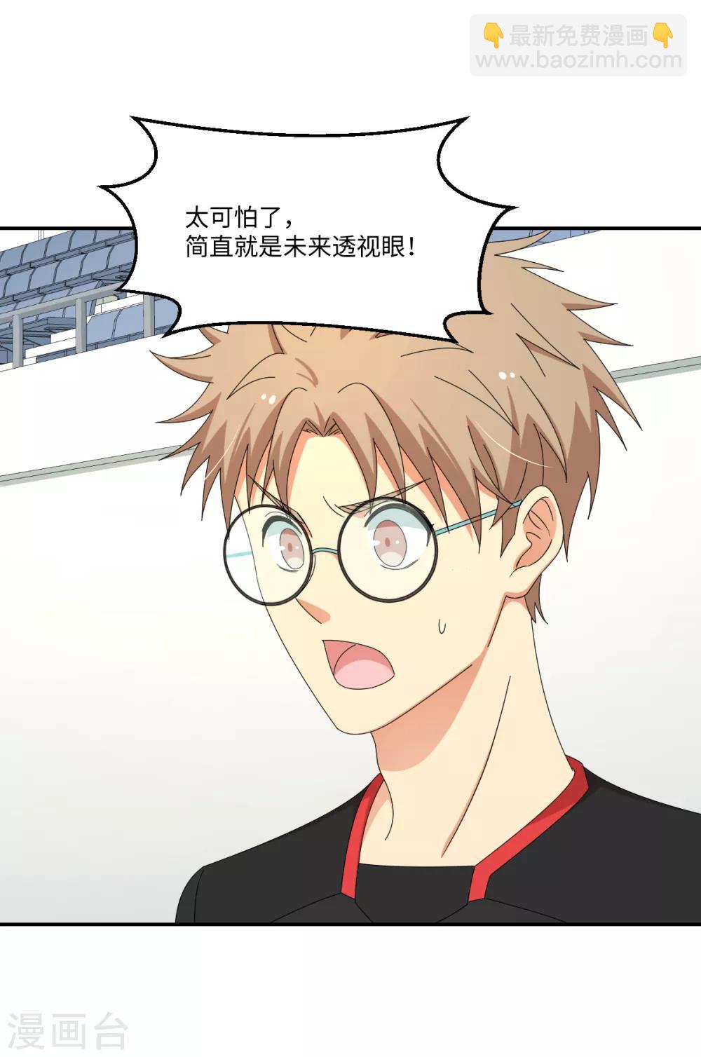 第39话 透视未来的魔眼-第45话