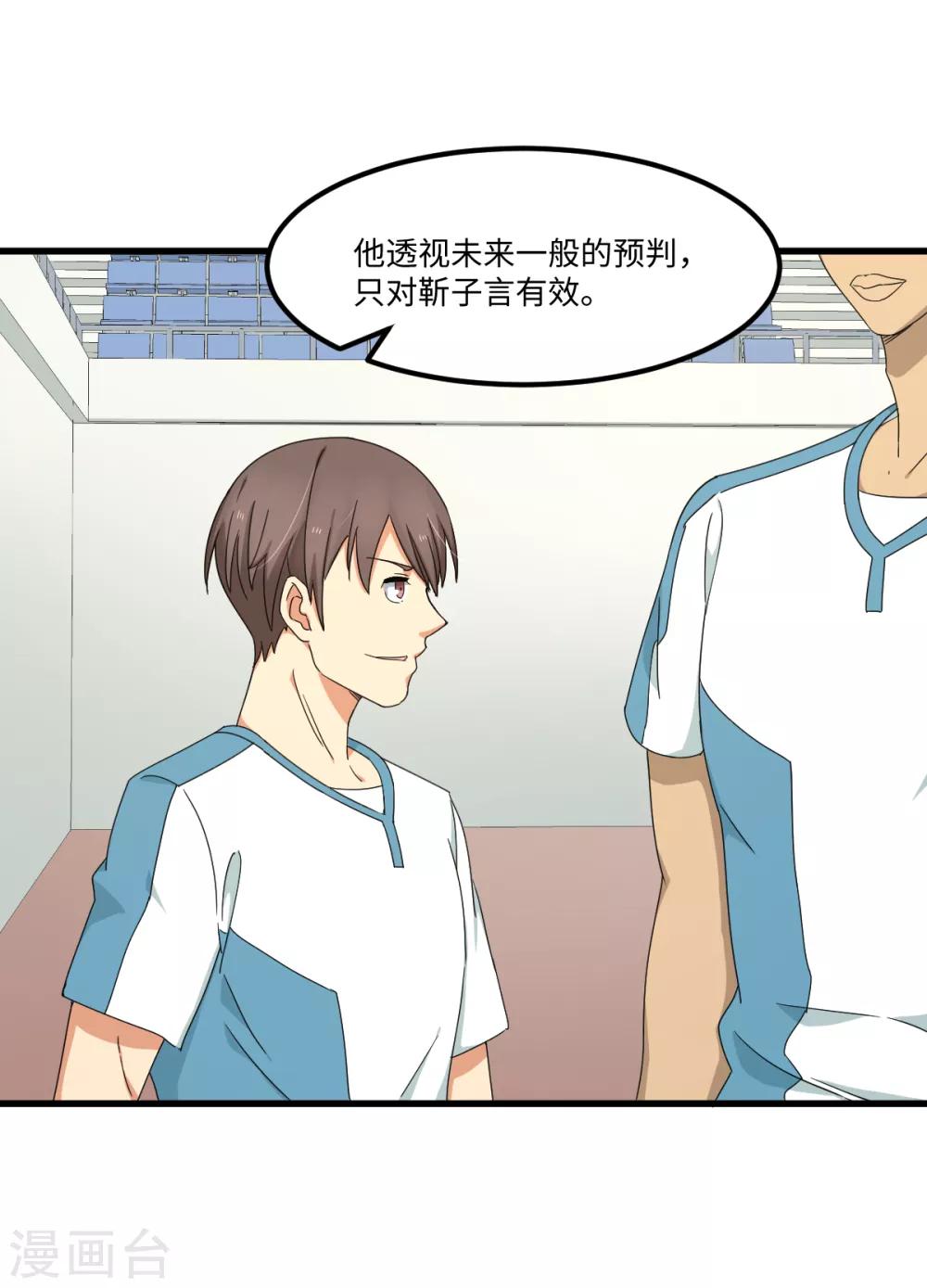 第39话 透视未来的魔眼-第45话