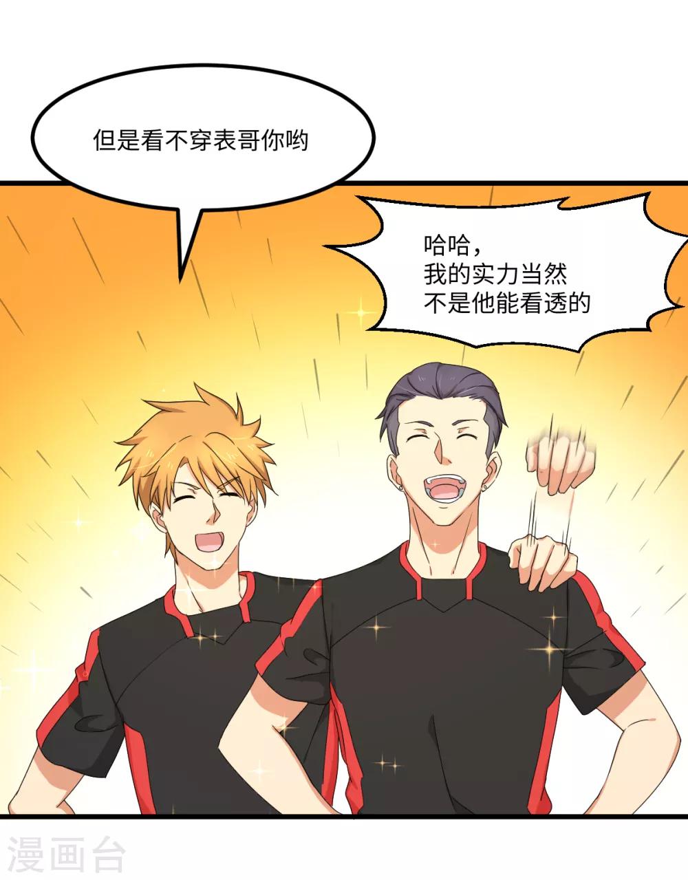 第39话 透视未来的魔眼-第45话