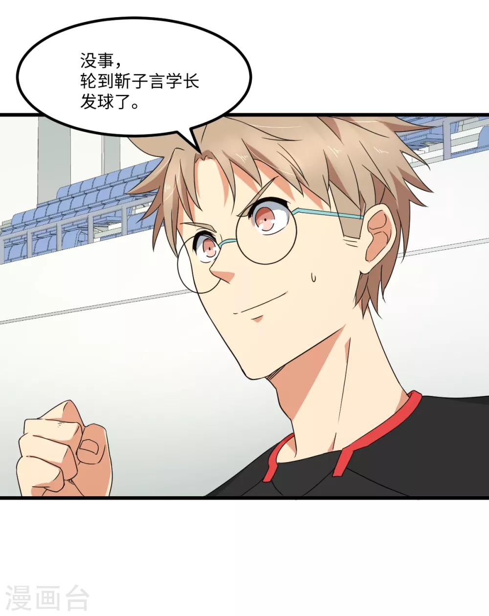 第39话 透视未来的魔眼-第45话