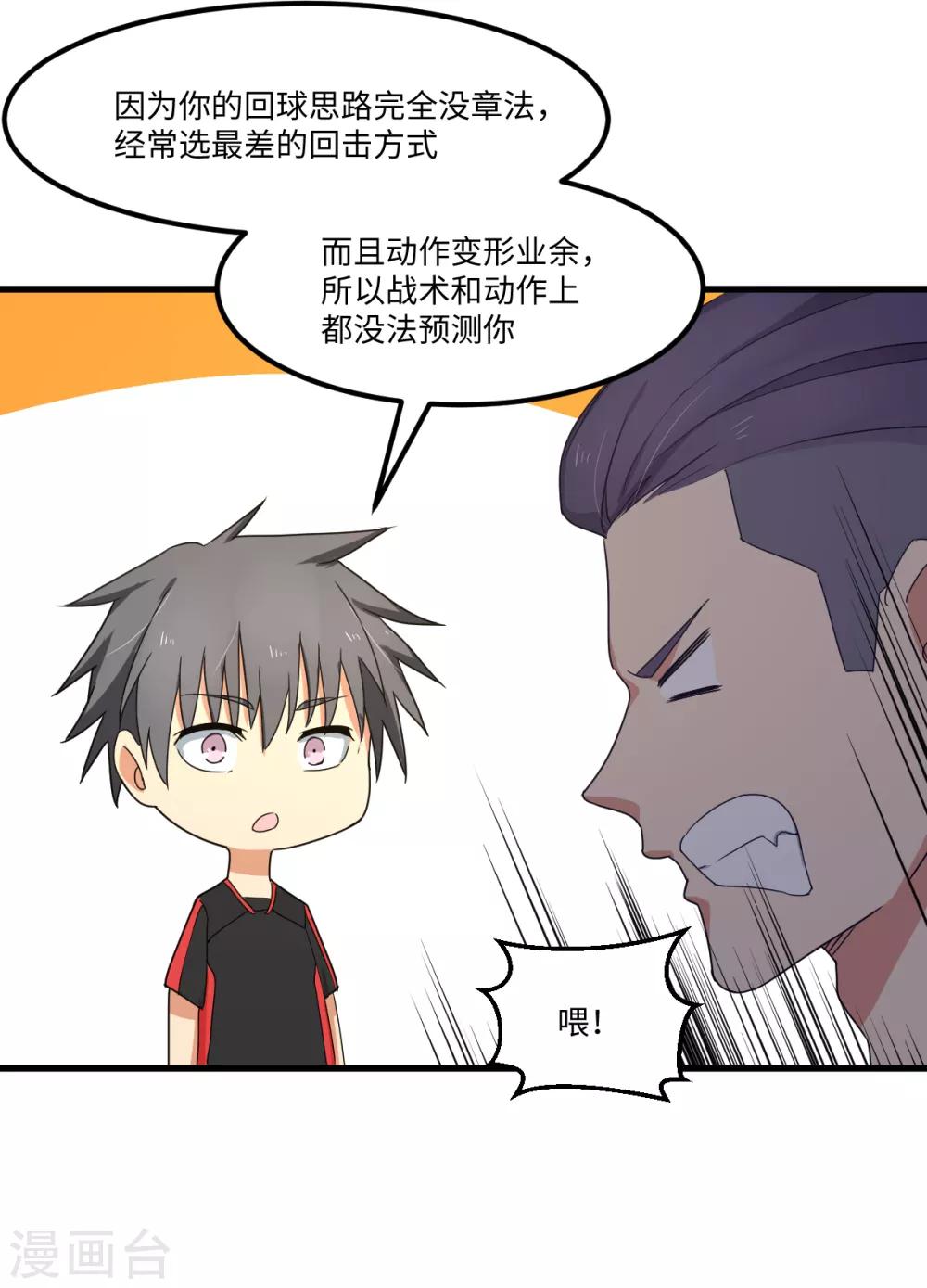 第39话 透视未来的魔眼-第45话