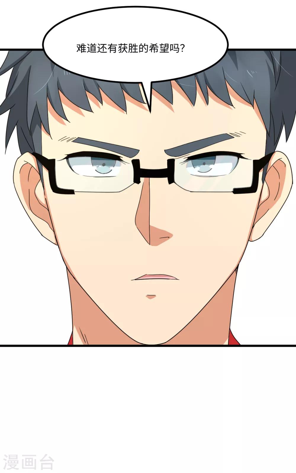 第39话 透视未来的魔眼-第45话