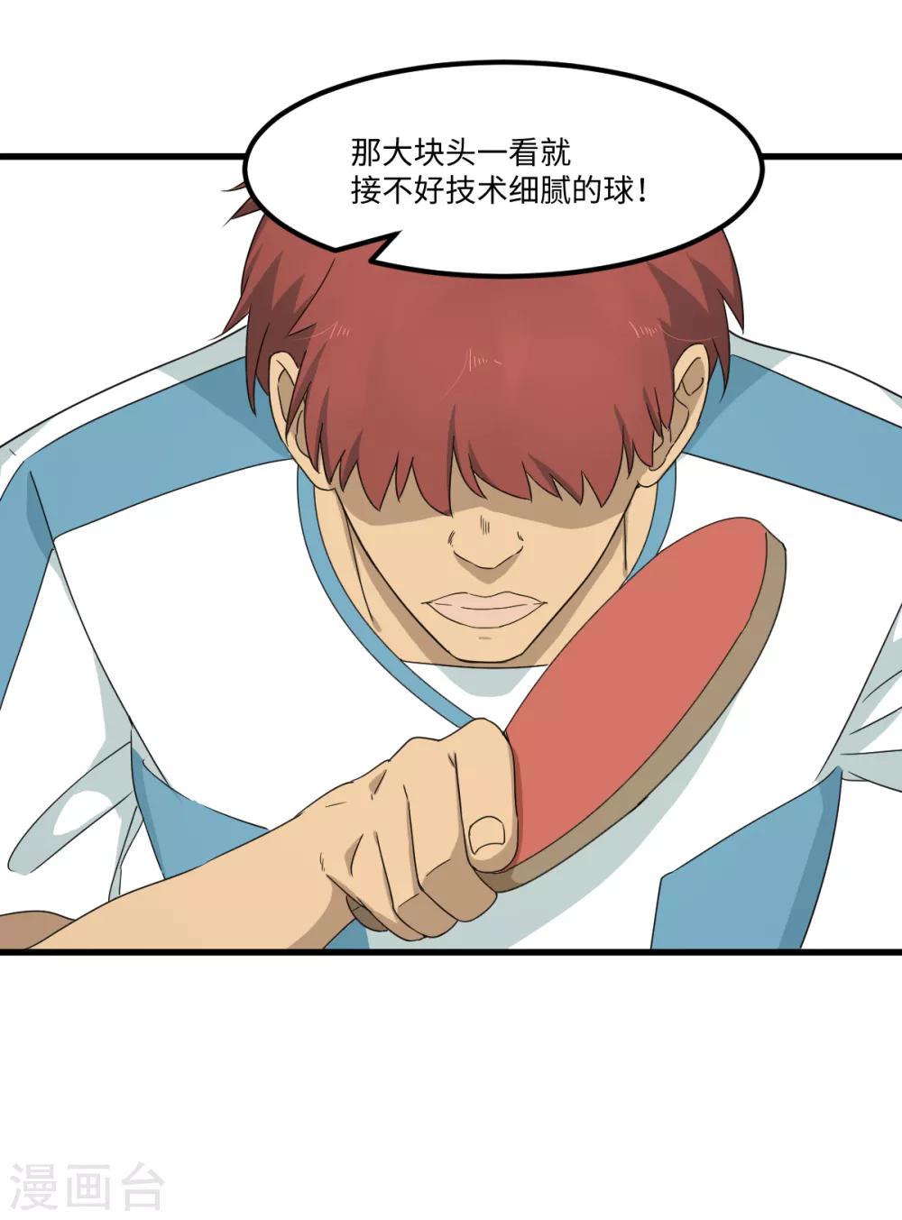 第39话 透视未来的魔眼-第45话