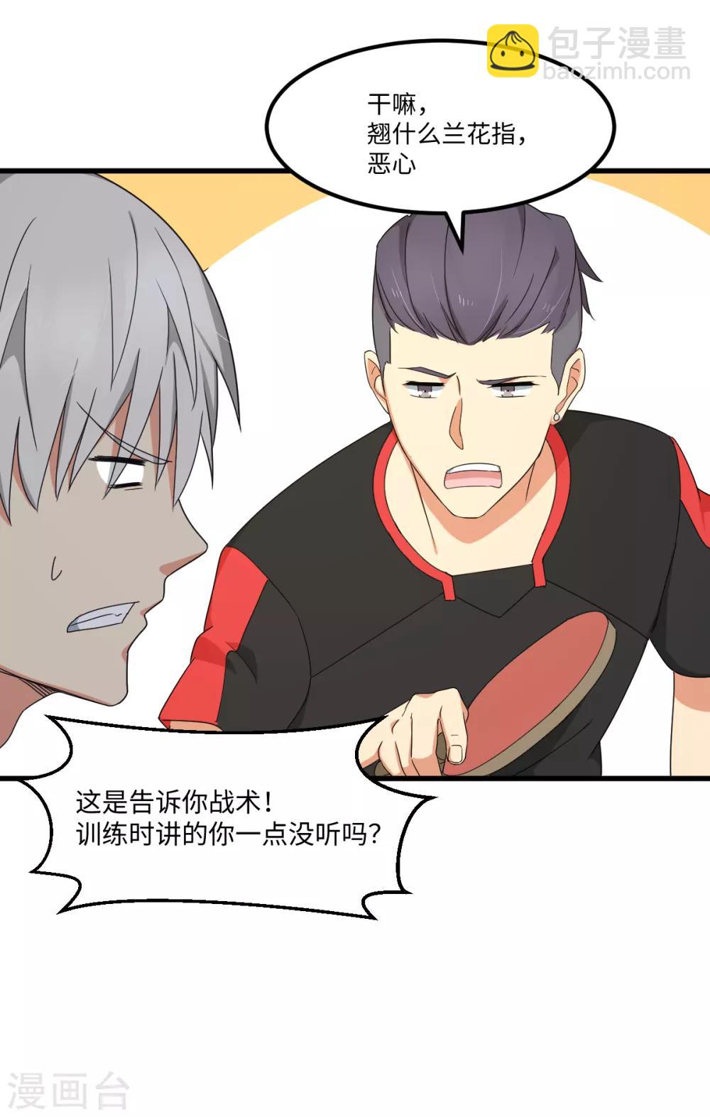 第39话 透视未来的魔眼-第45话