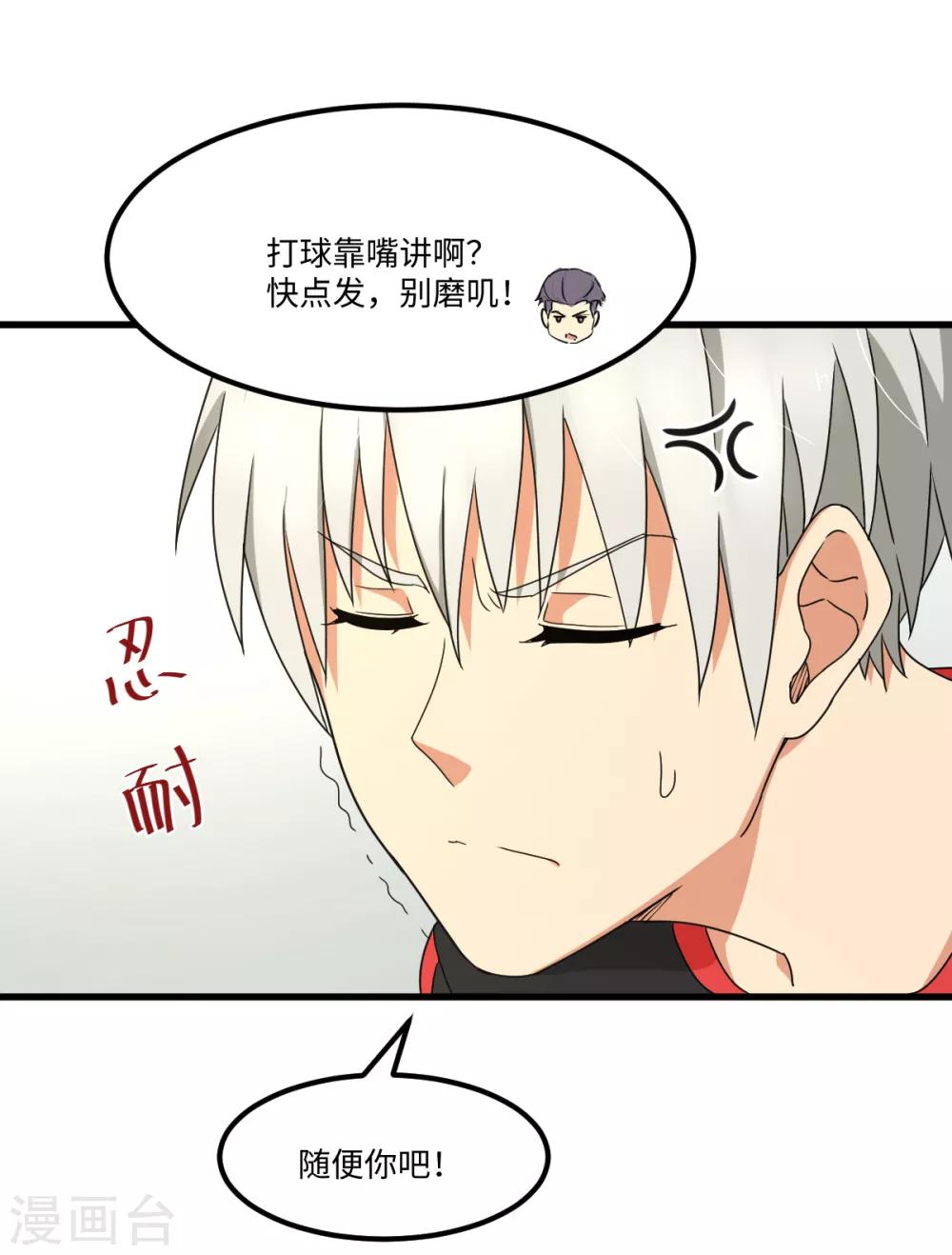 第39话 透视未来的魔眼-第45话