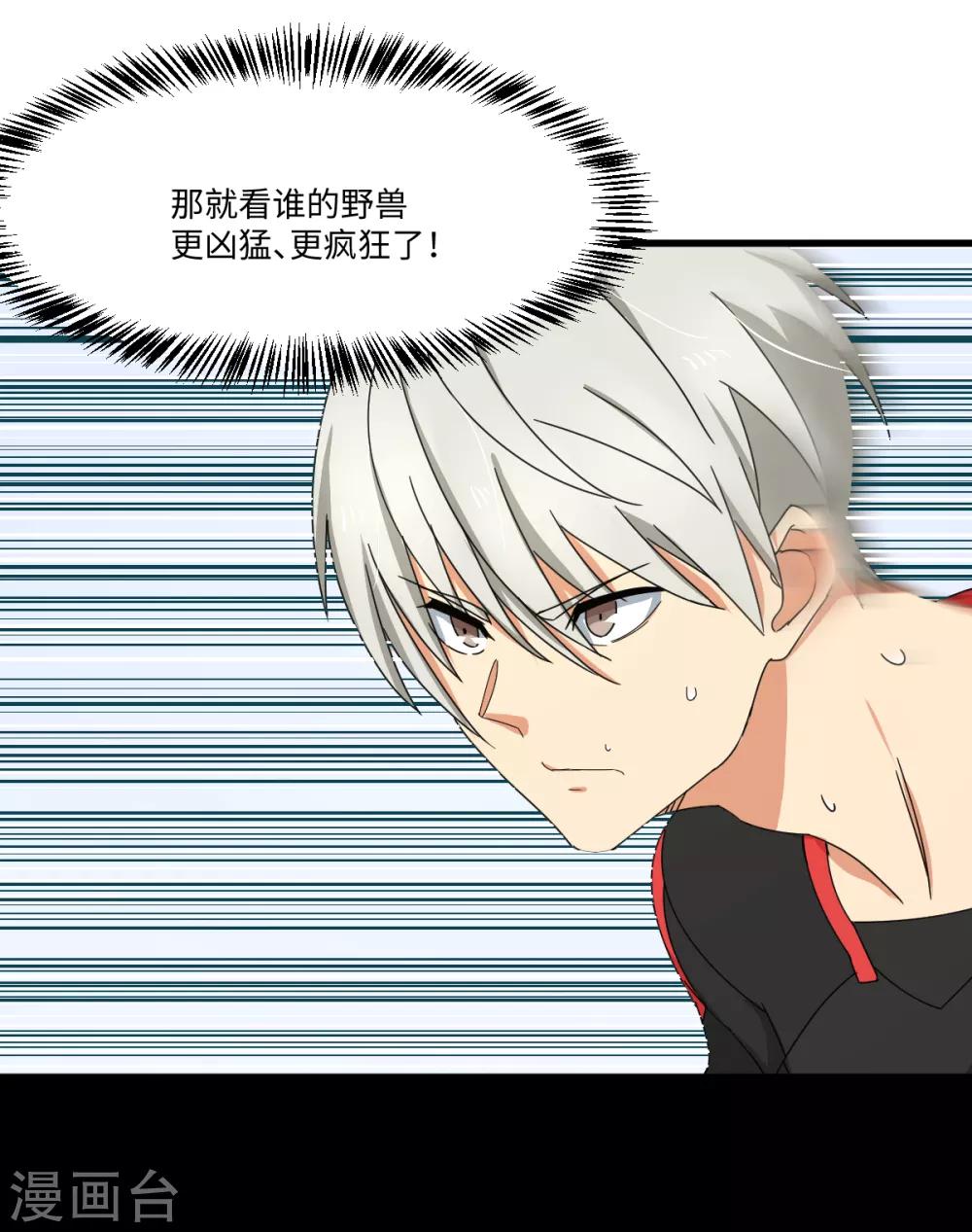 第41话 智商无用，无脑对决-第47话