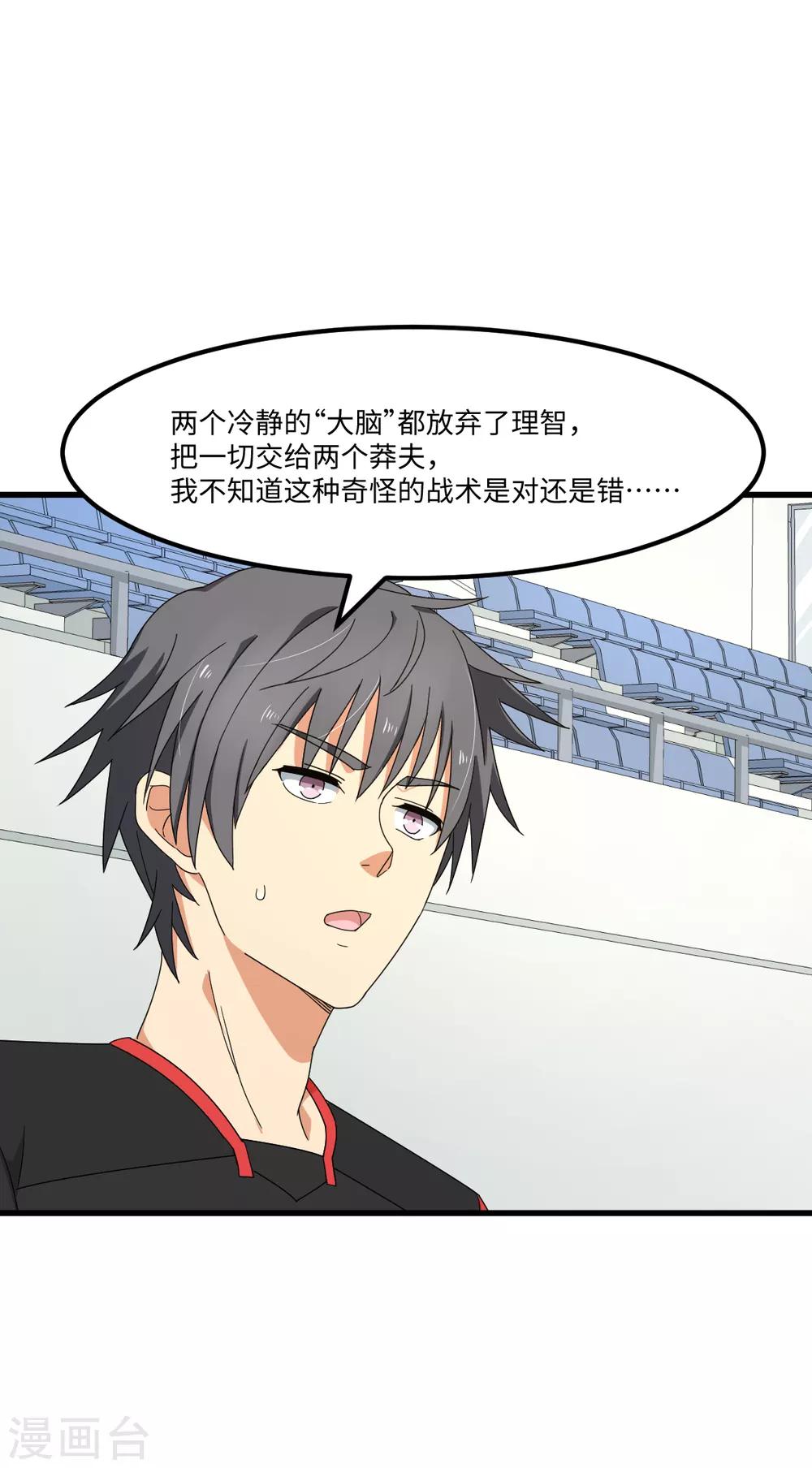 第41话 智商无用，无脑对决-第47话