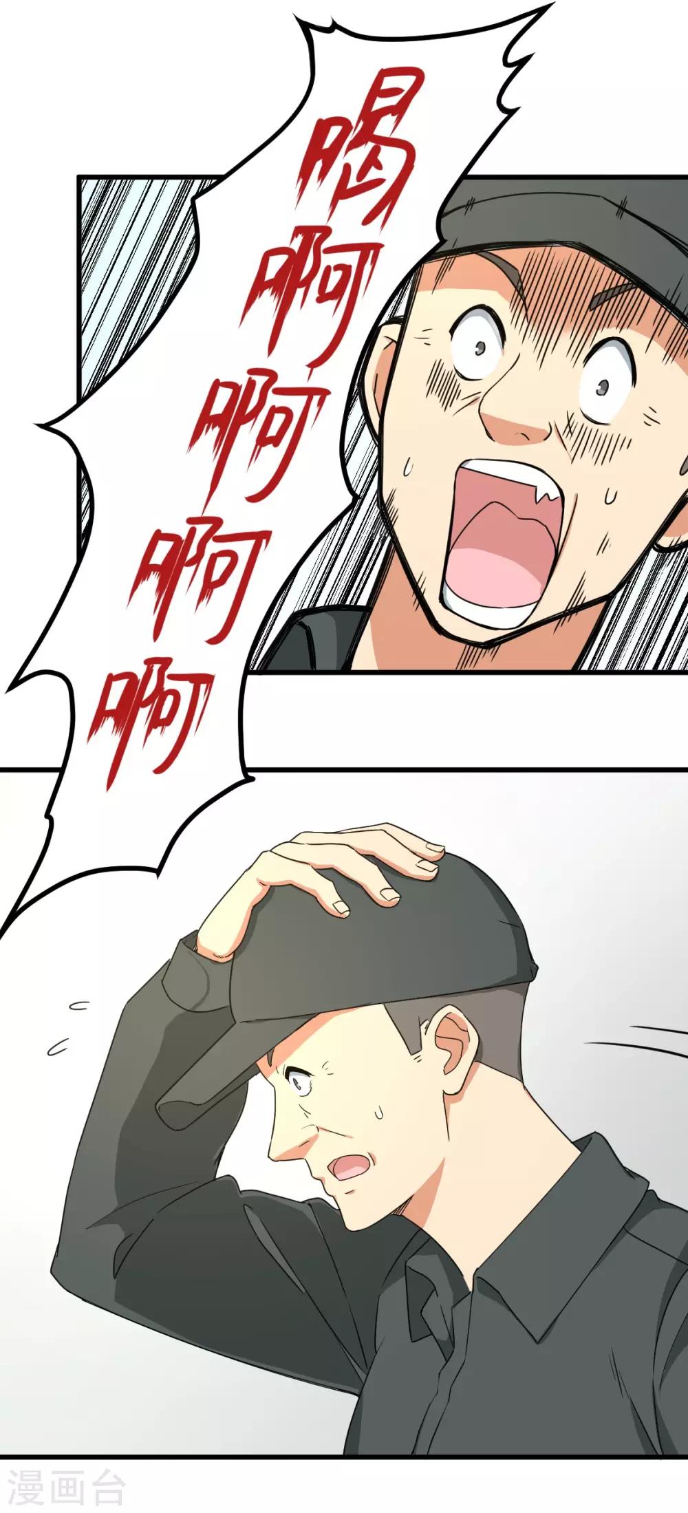 第41话 智商无用，无脑对决-第47话