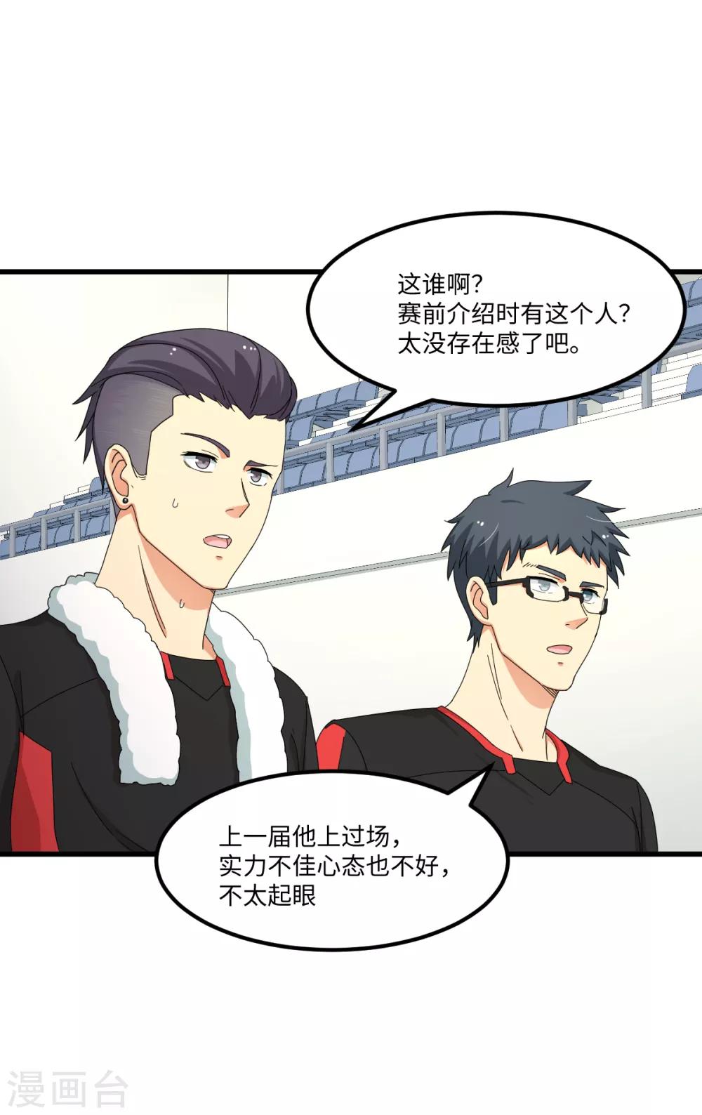 第41话 智商无用，无脑对决-第47话