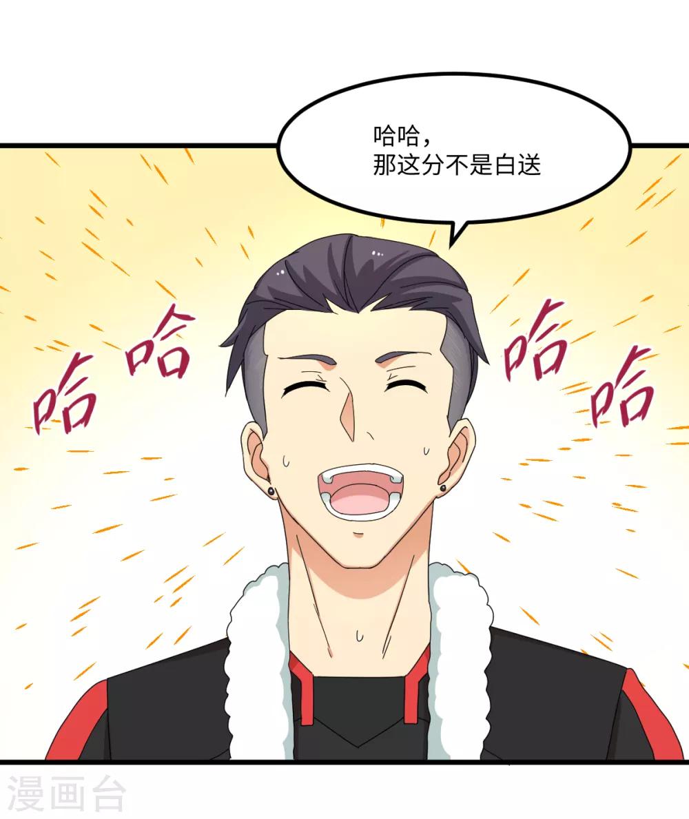 第41话 智商无用，无脑对决-第47话