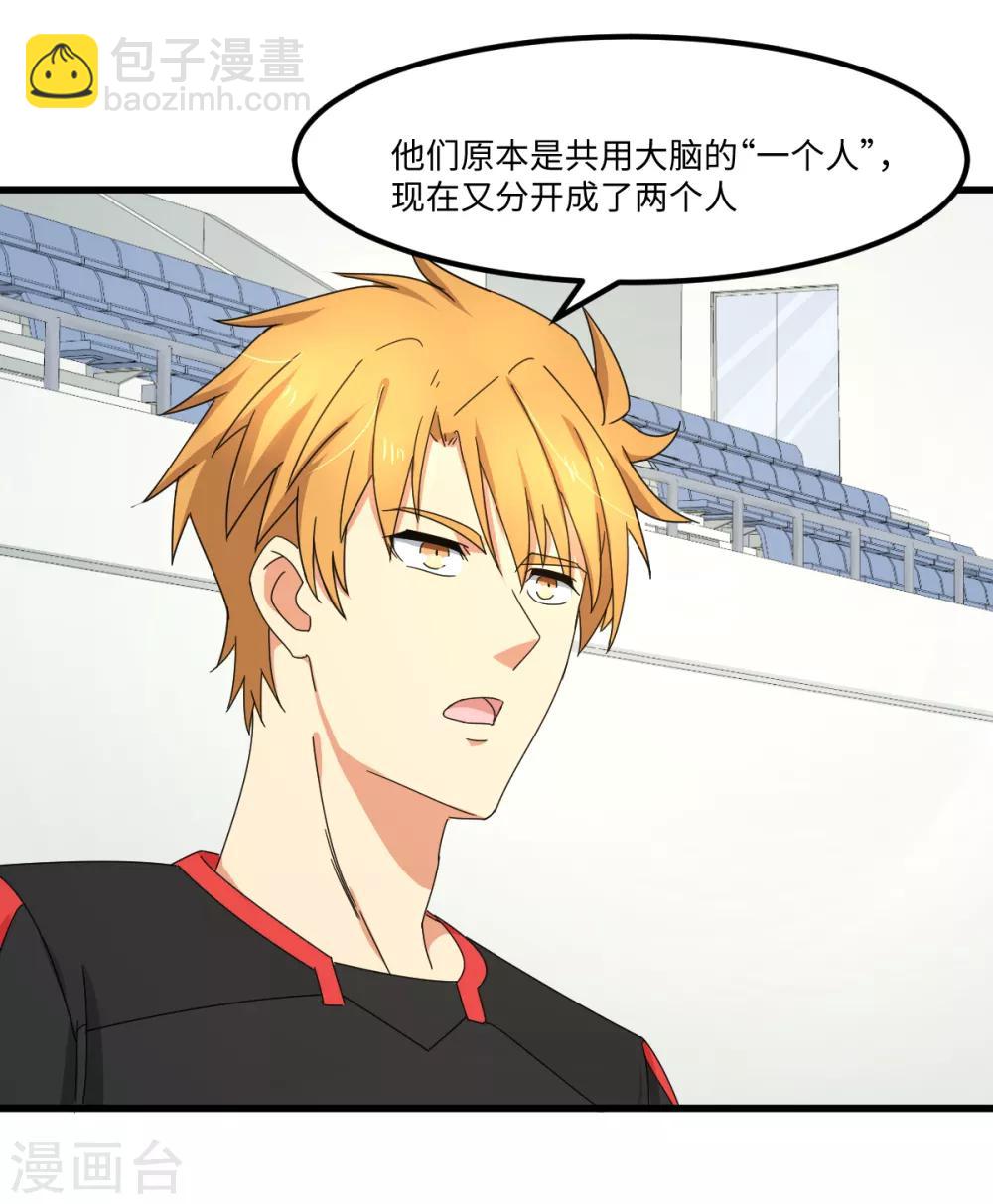 第41话 智商无用，无脑对决-第47话