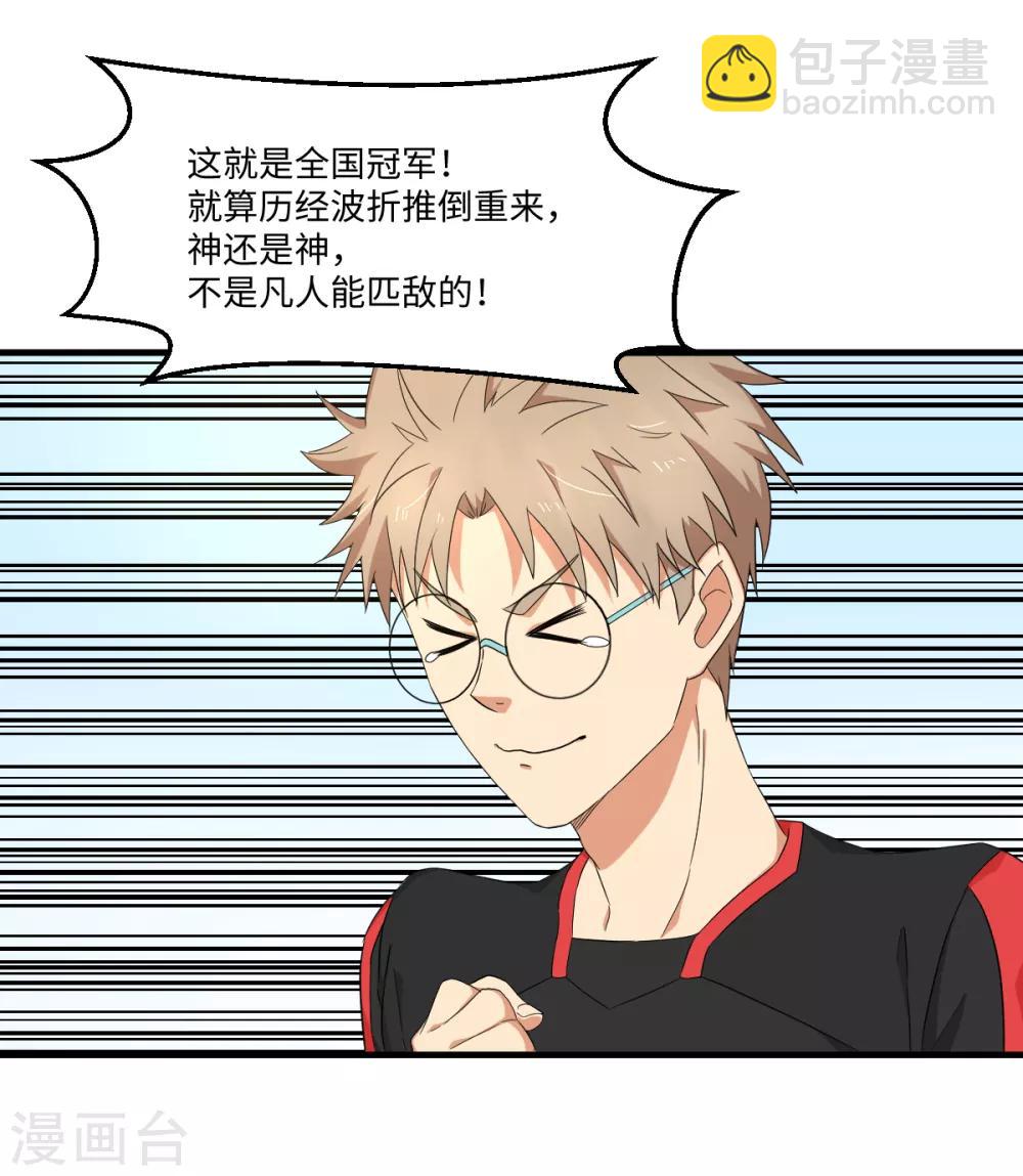 第43话 特训！秘密武器出山！-第49话