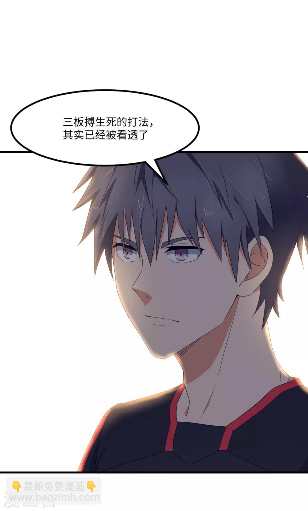 第43话 特训！秘密武器出山！-第49话