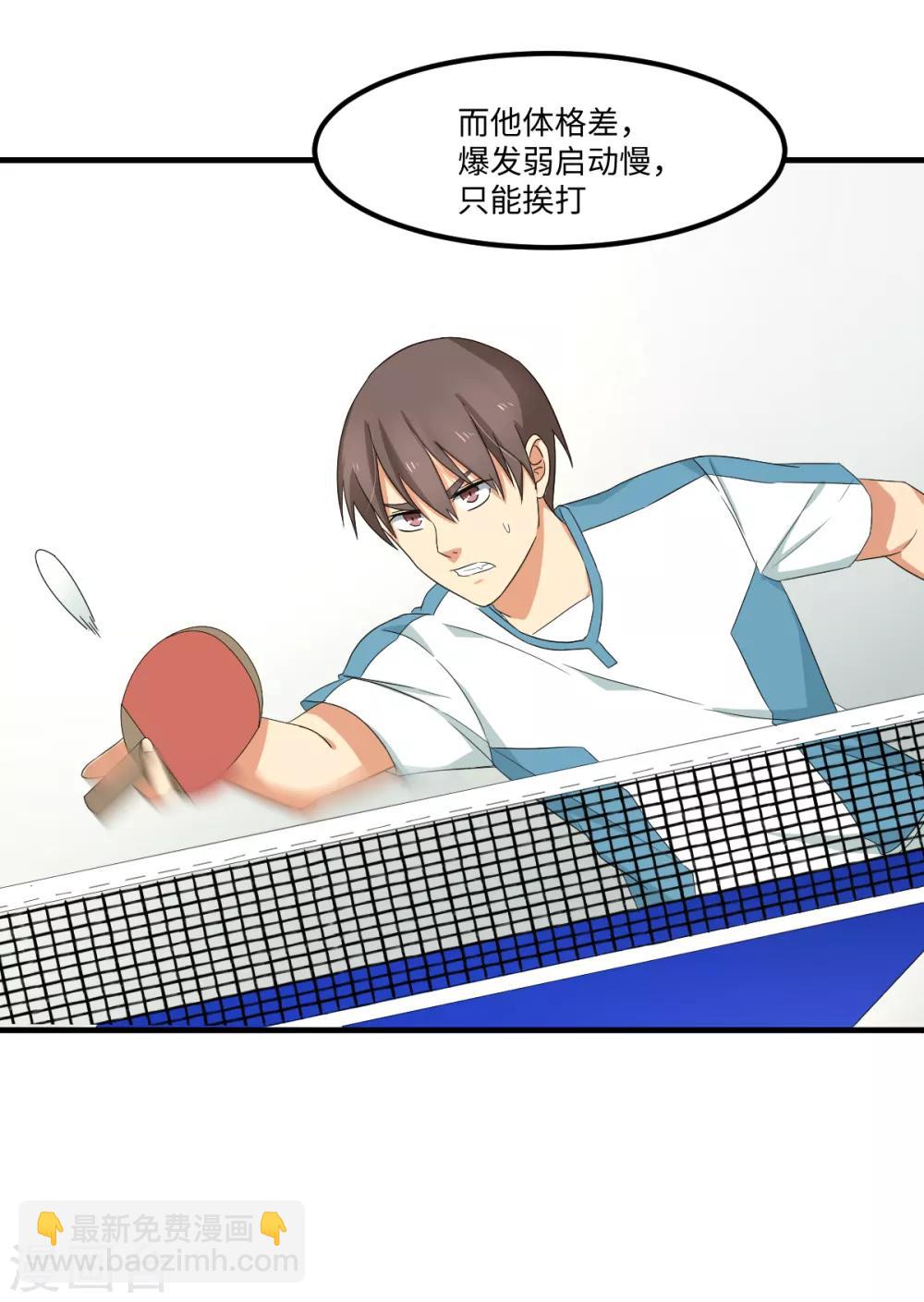 第43话 特训！秘密武器出山！-第49话