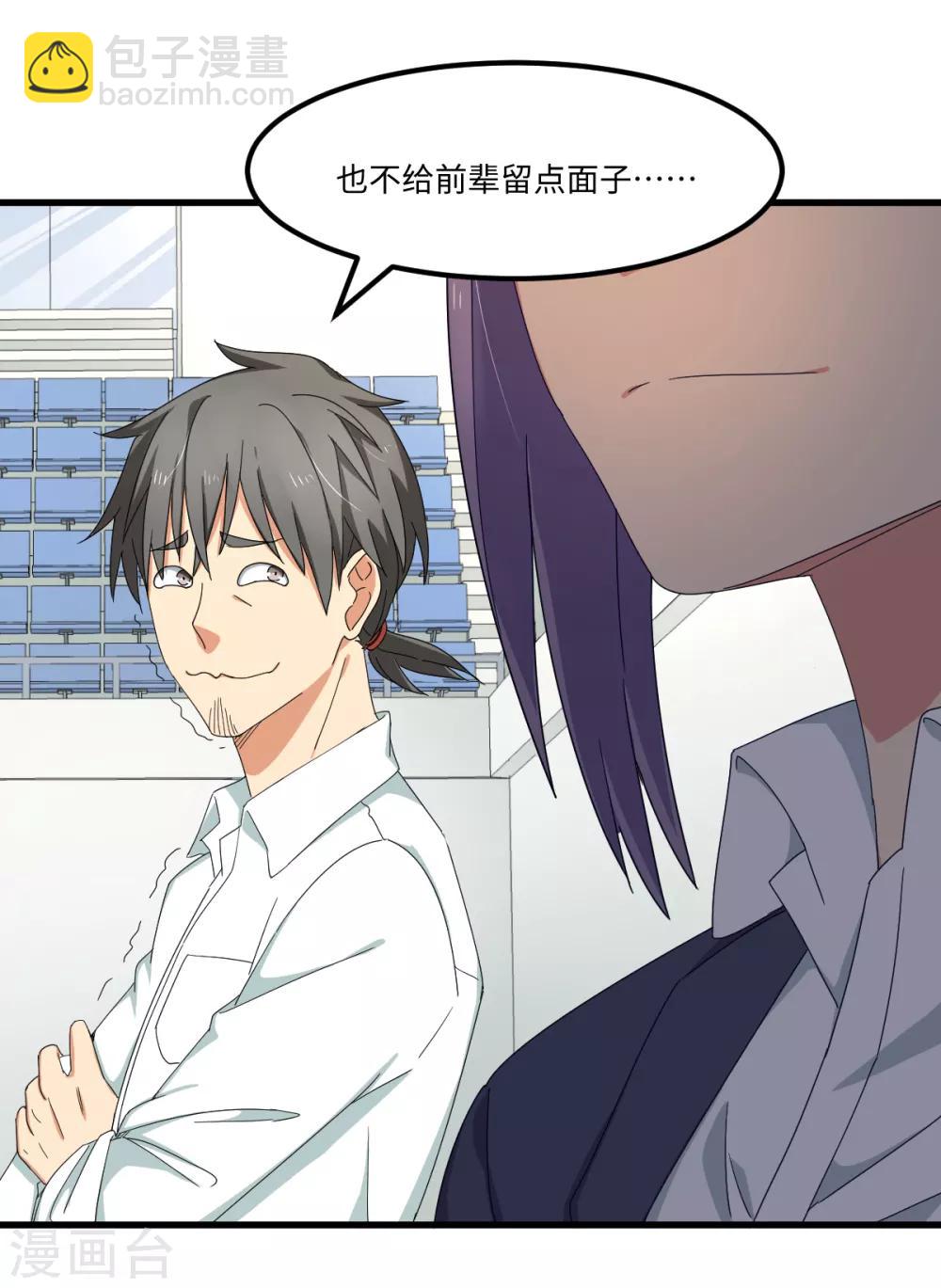 第43话 特训！秘密武器出山！-第49话