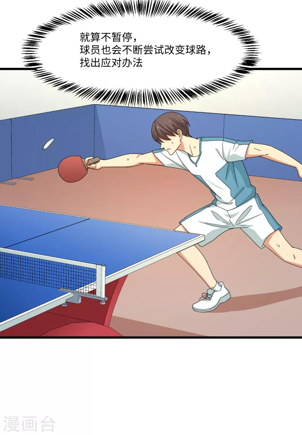 第43话 特训！秘密武器出山！-第49话