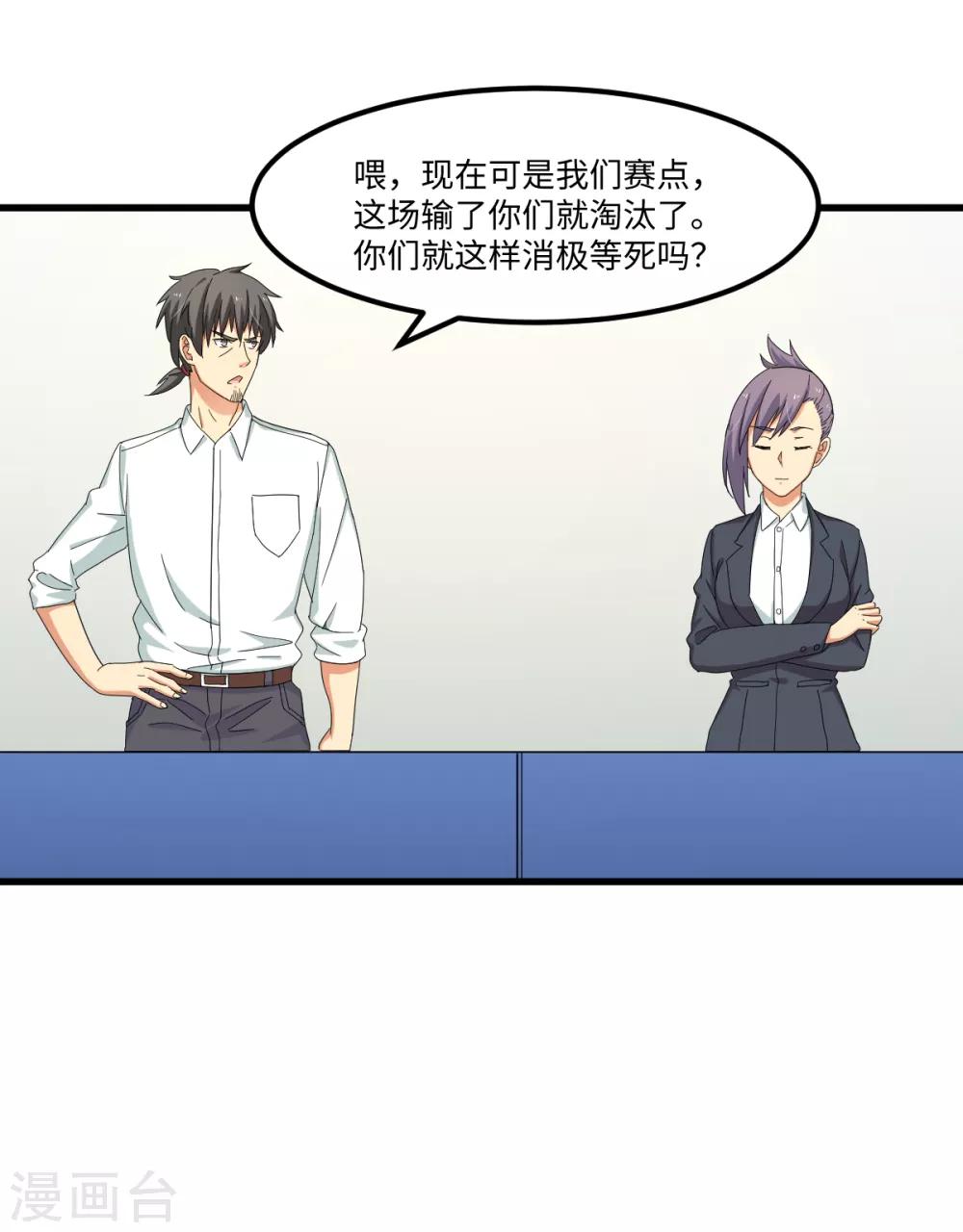 第43话 特训！秘密武器出山！-第49话