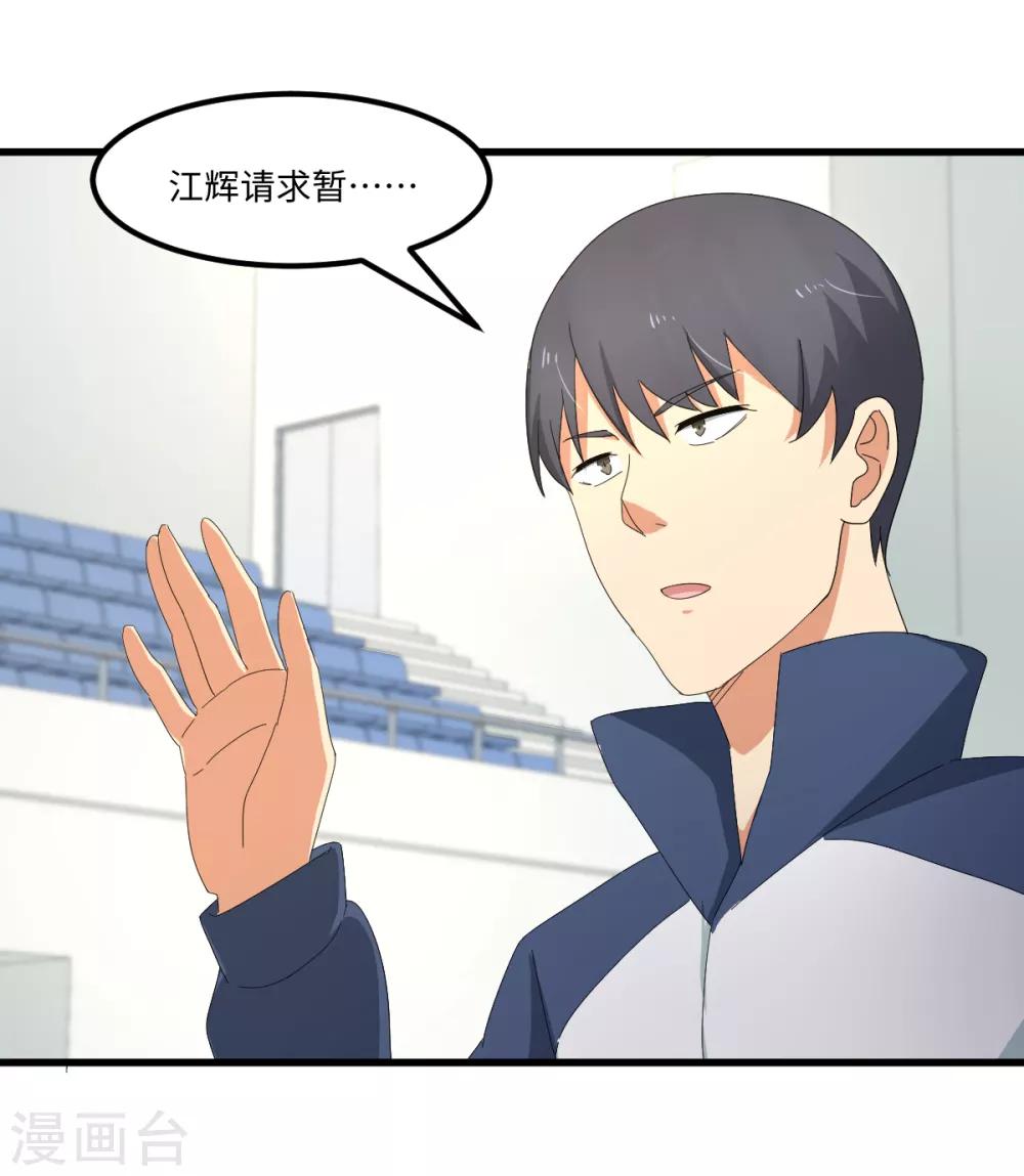 第45话 来啊，互相伤害啊-第51话