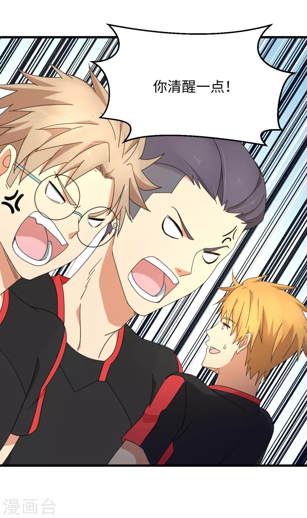 第45话 来啊，互相伤害啊-第51话