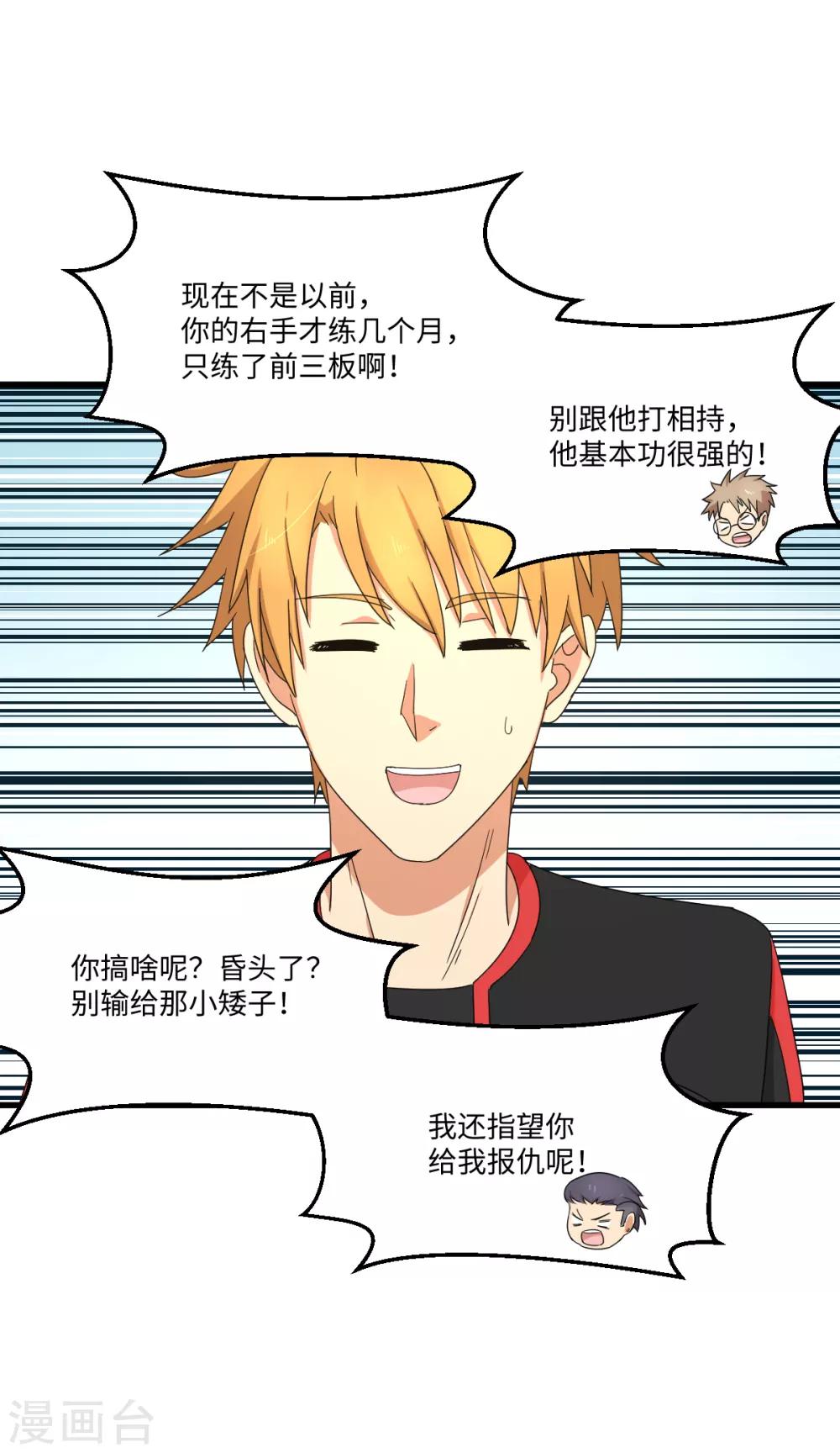 第45话 来啊，互相伤害啊-第51话